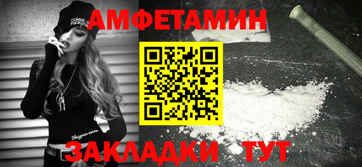 Кириши  Amphetamine  Вход с VPN  АМФЕТАМИН Розовый 
