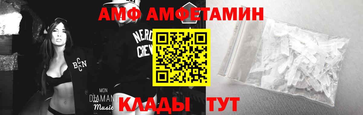 АМФЕТАМИН Розовый Кириши