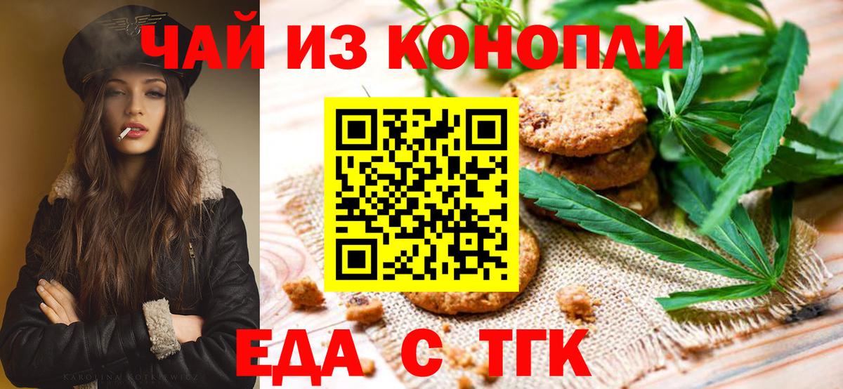 Кириши  Еда ТГК марихуана  Вход с VPN 