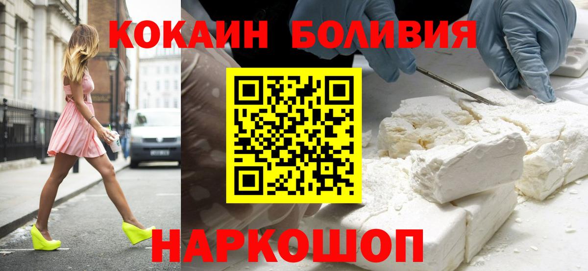 COCAIN Боливия Кириши