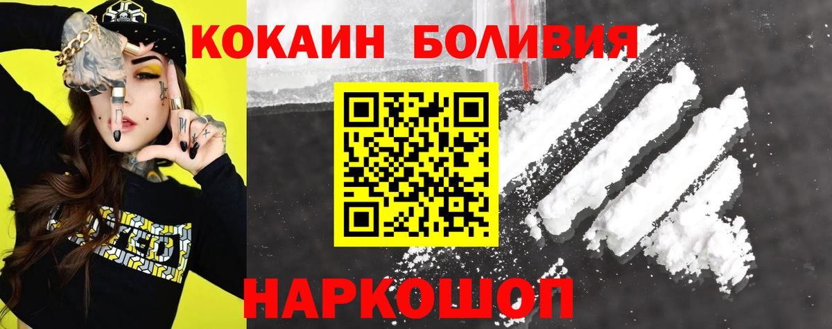 Кириши  КОКАИН Боливия  Вход с VPN 