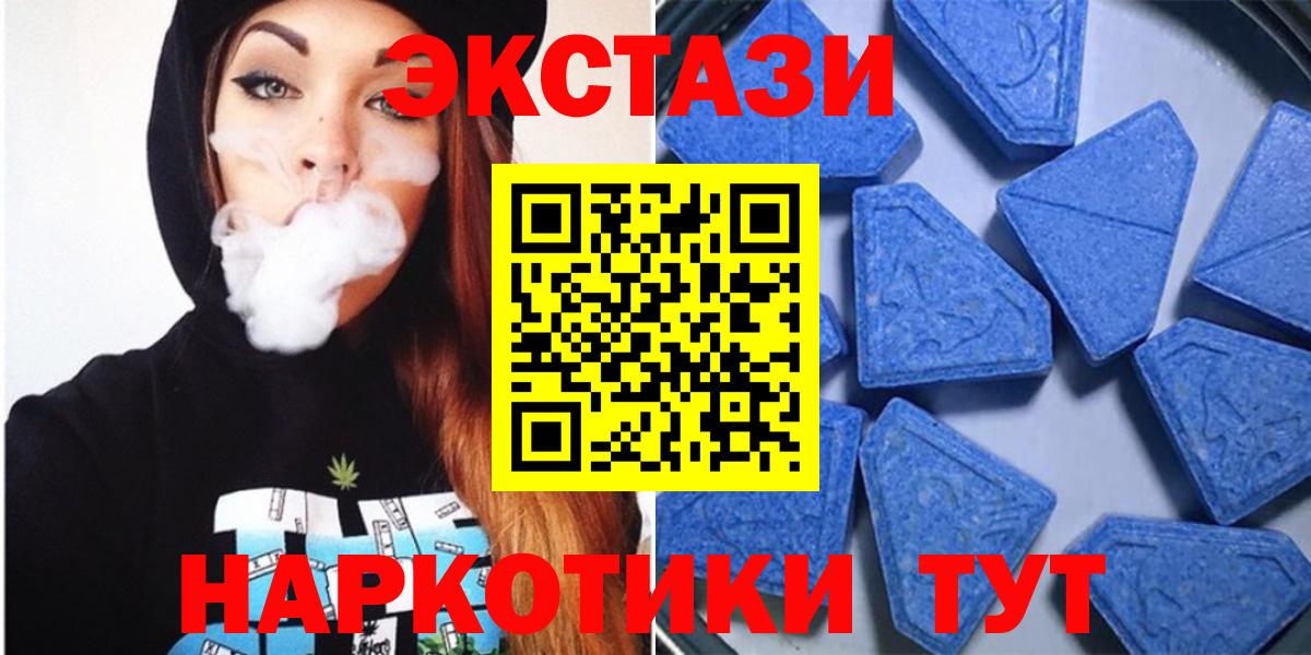 Экстази 280мг Кириши