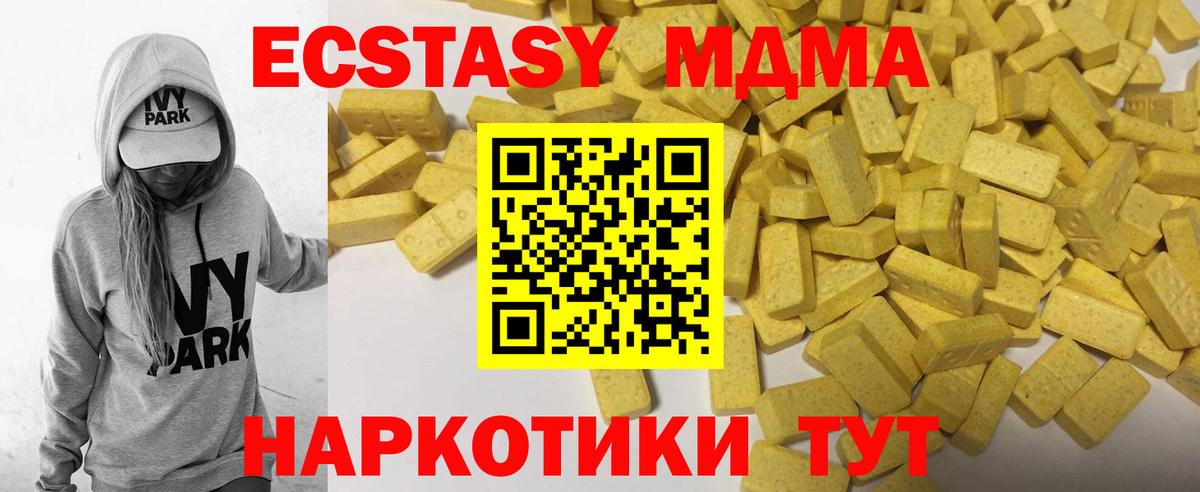 Экстази  Ecstasy Punisher  Вход с VPN  Кириши 