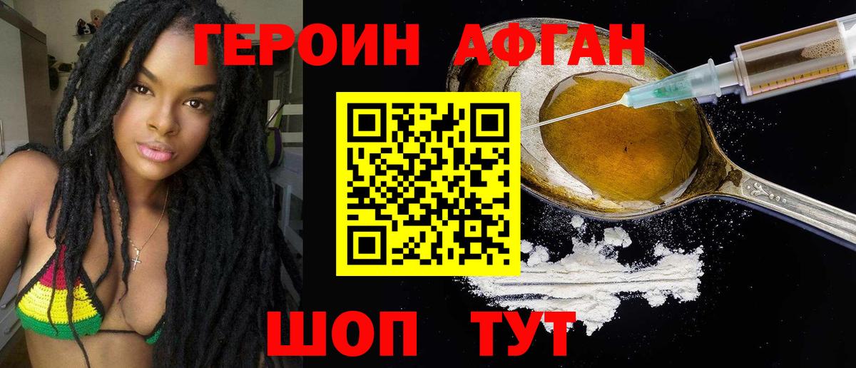 Кириши  ГЕРОИН Heroin  Вход с VPN 