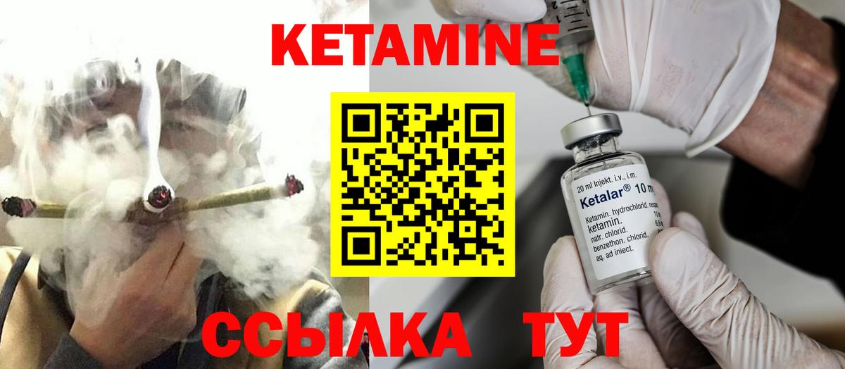 mega ТОР  КЕТАМИН VHQ  Вход с VPN  Кетамин ketamine  Кириши 