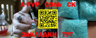 молекула духа Конаково