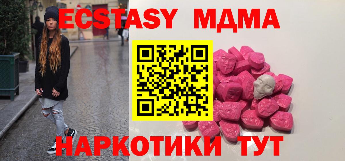MDMA VHQ  Вход с VPN  MDMA VHQ  Кириши 