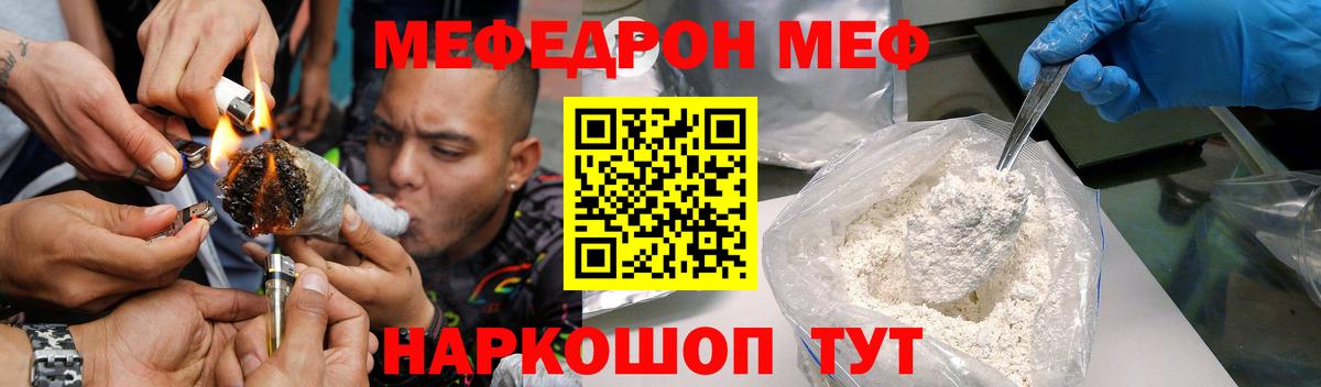 Мефедрон кристаллы  Вход с VPN  МЯУ-МЯУ  Мефедрон VHQ  Кириши 