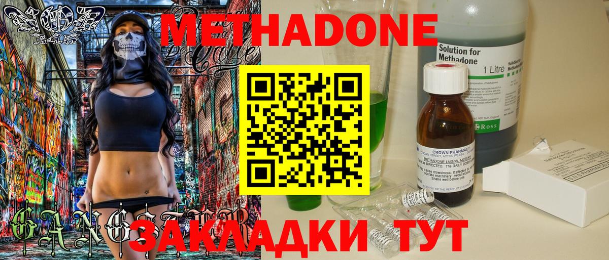 Кириши  Метадон methadone  omg ссылки  МЕТАДОН VHQ  Вход с VPN 