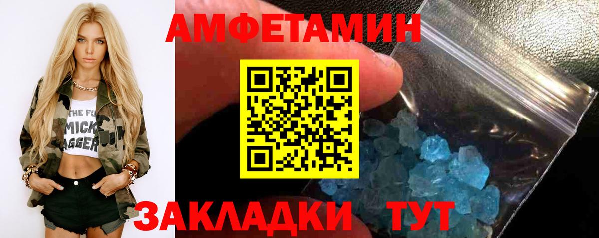 Метамфетамин витя  Вход с VPN  Кириши 