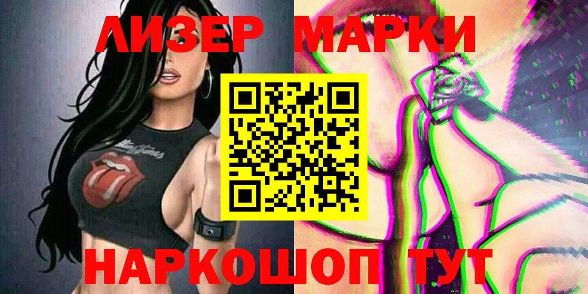 Кириши  Марки NBOMe 1500мкг  Вход с VPN 