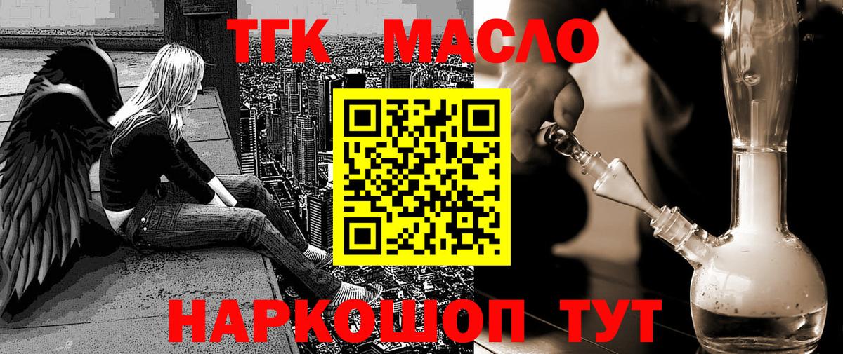 Дистиллят ТГК THC oil  Дистиллят ТГК THC oil  Вход с VPN  Кириши 